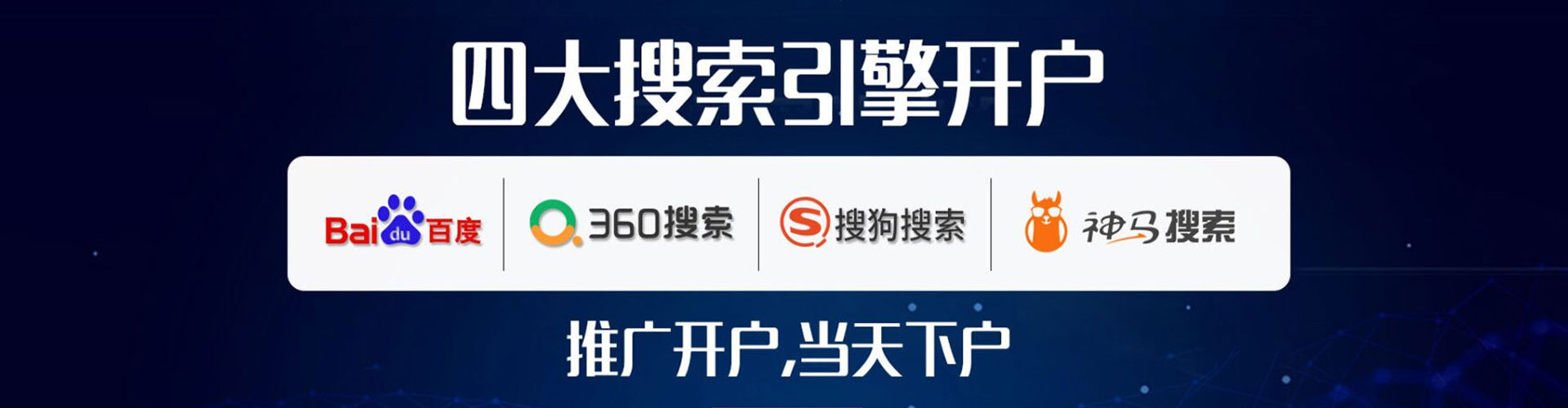 梅县百度推广代理