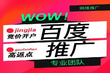 百度广告推广价格影响因素解析